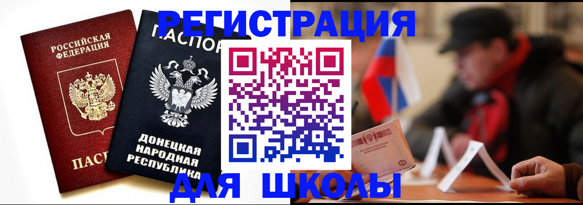 прописка 2025 в Кизилюрте