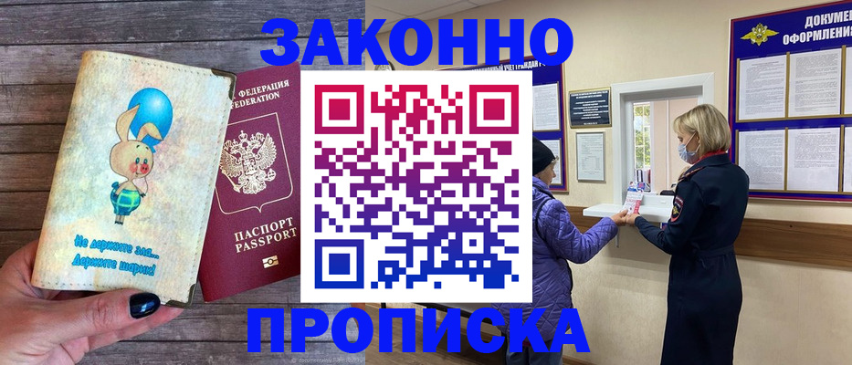 временная регистрация надежно в Кизилюрте