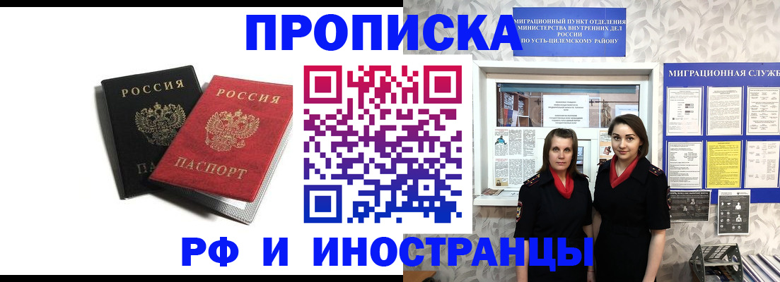 временная регистрация в Кизилюрте