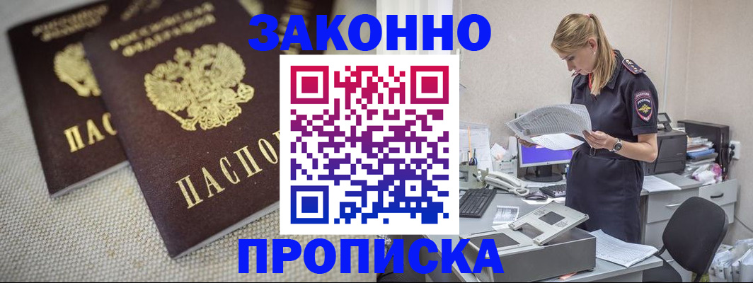 прописка для школы в Кизилюрте