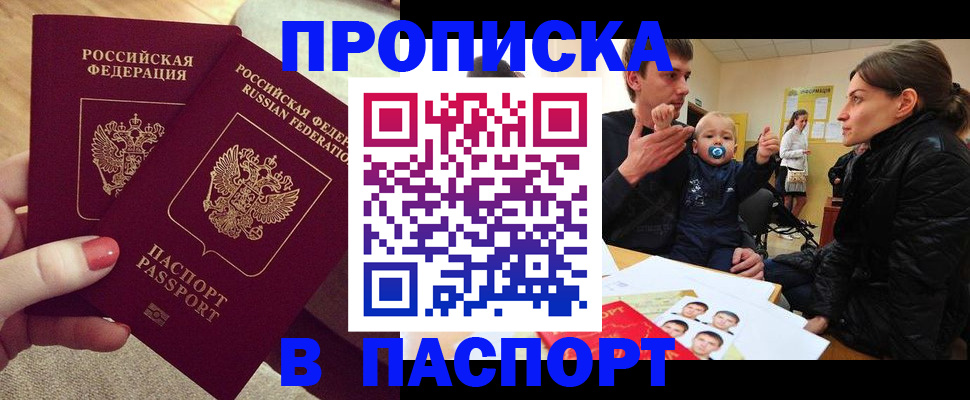 регистрация в Кизилюрте