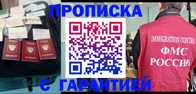 миграционный учет в Кизилюрте