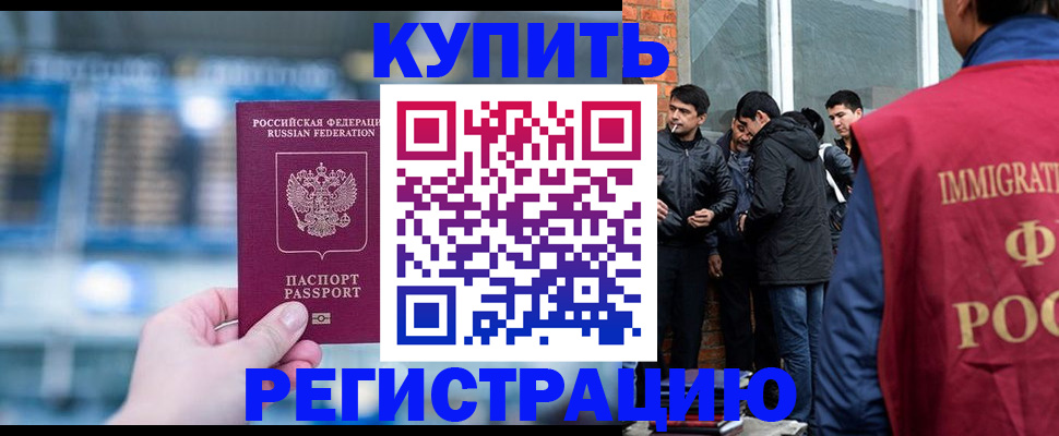 временная регистрация поиск в Кизилюрте